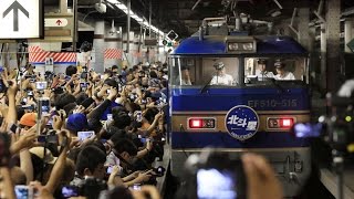 寝台特急「北斗星」引退　ブルトレ58年　歴史に幕