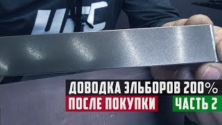 Тест ЭЛЬБОРОВ 200% после притирки.  Часть 2я Заточка на Профиль К03.