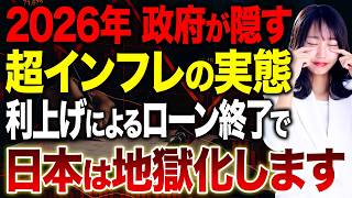 金利2.9%・1ドル162円台...住宅ローンの金利が変わることでどういう影響が発生するか解説します！