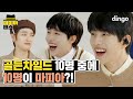 [ENG SUB] 금둥이들의 마피아댄스는 🚨경크파티🚨?! ~골차는 못말려~ㅣGolden Child - Pump It Up ㅣDingo Music l Mafia Dance