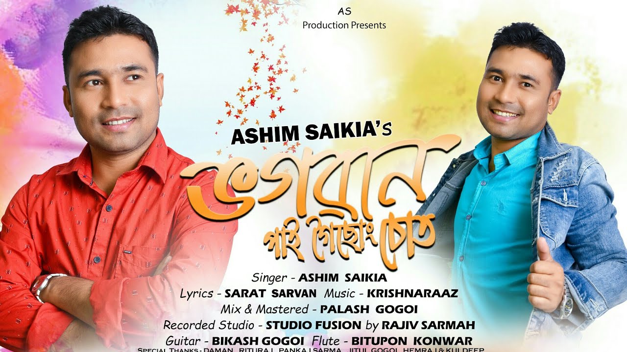 New assamese song 2022