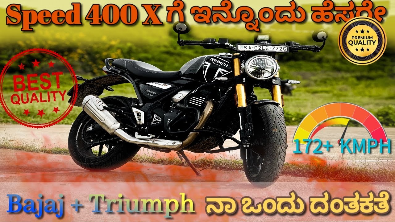 💥 💥 Triumph Speed 400 x |‼️⚠️ ಈ ಗಾಡಿ ಗೆ ಇನ್ನ ಒಂದ್ ಹೆಸ್ರೇ Quality‼️⚠️ | ರಮ್ ಕುಡಿರೋ ಕುದುರೆ   ❤️💛