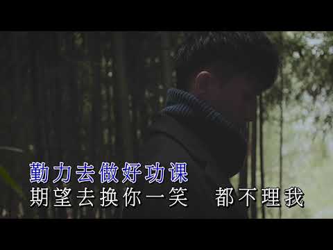 吳業坤 ─ 《孝順》Wild West KTV