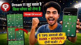 Dream11 Rank 1 Team Kaise Banaye | dream 11 for today match | deame11 prediction