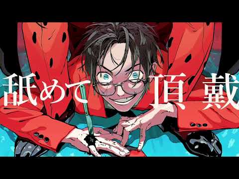 爆笑/すずねこ【無加工で歌ってみた】