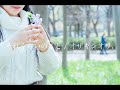 それくらいのこと - オザキシオリ. [オリジナル曲]