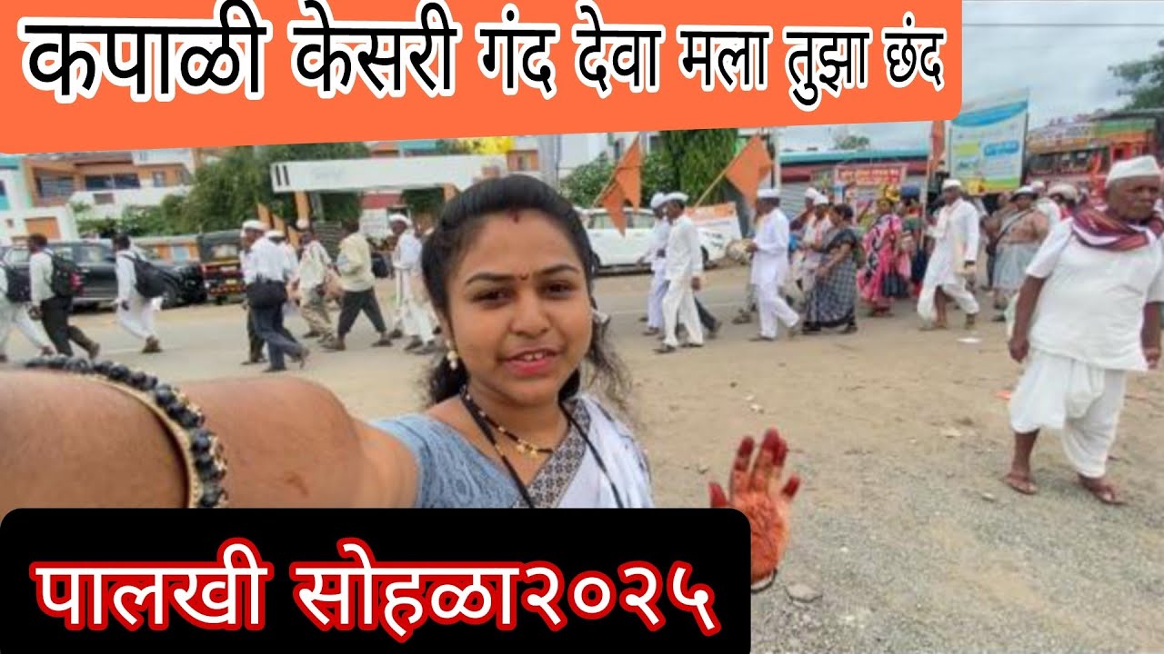 पालखी सोहळा 2025☺️#dattyabodare🙏 #familyvideo