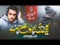 Emotional Urdu Ghazal 2023 Yeh Kaghazi Phool Jaise Chehre Arman Shaikh By Dil Ki Duniya 