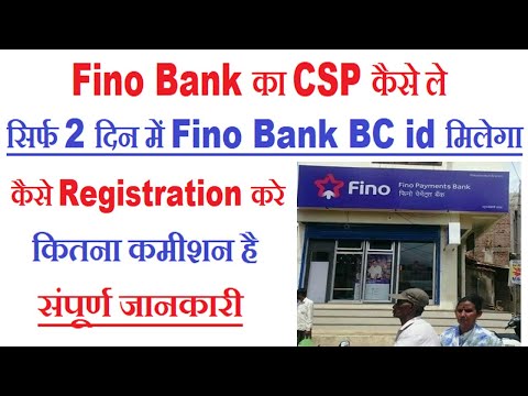 Fino Payment Bank BC Registration | Fino Payment Bank CSP Kaise Le |Fino Payment Bank merchant id