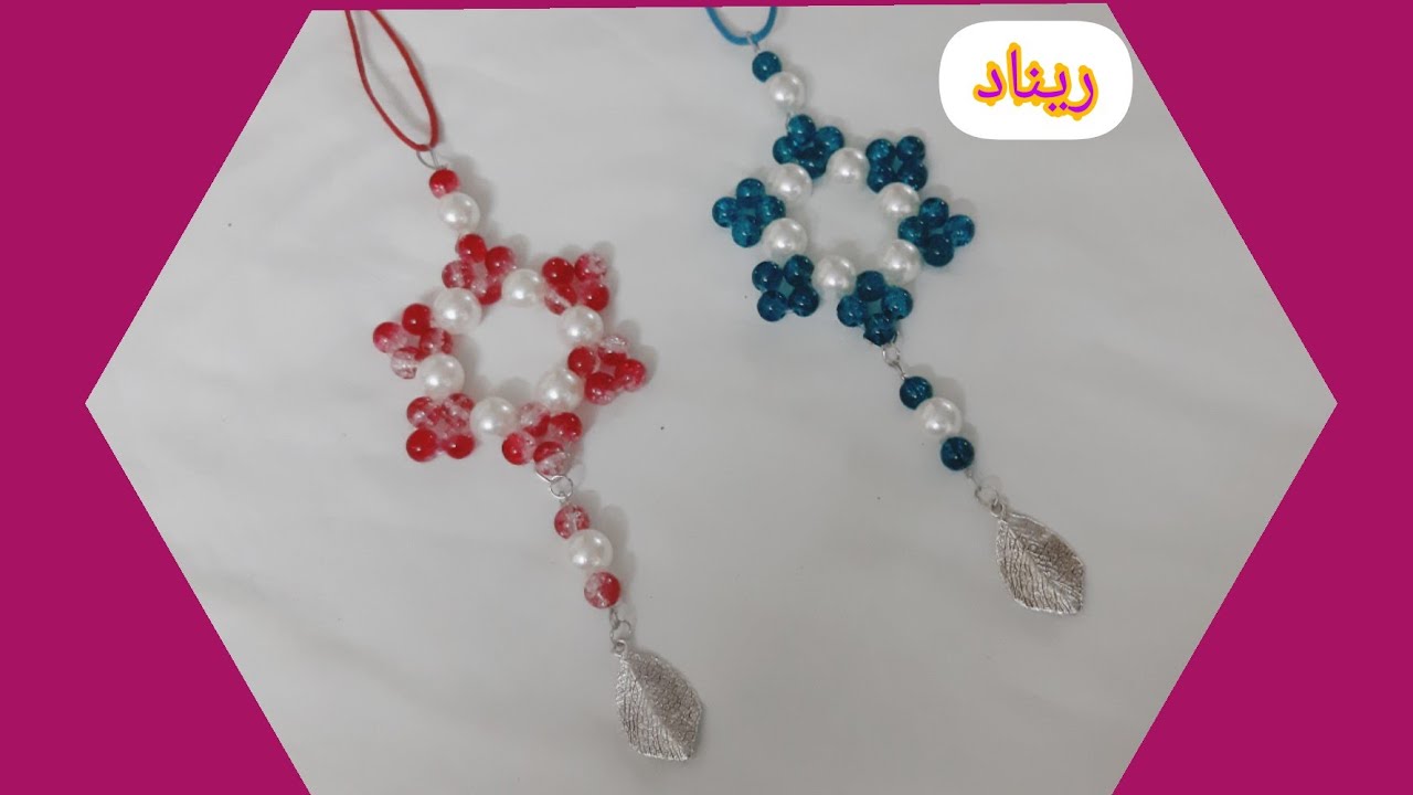 عمل تعليقة سيارة شيك سهلة و سريعة من الخرز  🚘🥈🚘