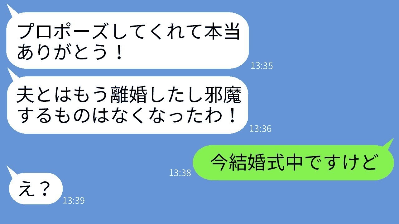 自分を婚約者だと誤解して夫と離婚したお局OL「これであなたは私だけのものよw」→愚かな女性に結婚報告をして現実を知らせた時の反応がwww