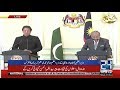 PM Imran Khan & Malaysian PM Mahathir Mohamad Joint Press Conference | 21 Nov 2018 | 24 News HD