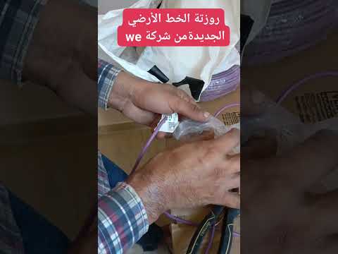 طريقة توصيل و تركيب روزته  شركة الجديدة