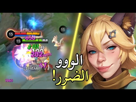 جوي مع اعفن تيم ممكن تشوفه موبايل ليجند