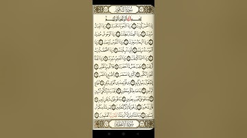 @سورة مباركة كاملة( التكوير )اخي الفاضل تفكر بها