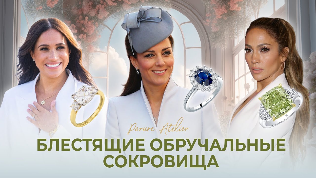 Самый БОЛЬШОЙ БРИЛЛИАНТ: Топ-10 ЛУЧШИХ  помолвочных колец | Parure Atelier
