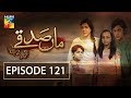Maa Sadqey Episode #121 HUM TV Drama 10 July 2018