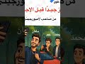 من صاحب لامبرجوني 