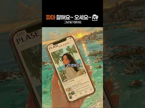 이모의 블로그 마케팅… 근데 왜 아무도 안 볼까요? #오렌지크리 #오렌지디자인