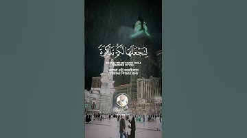 "وجاء فرعون ومن قبله والمؤتفكات بالخاطئة" سورة الحاقة SURAH AL-HAQQAH #عبدالولي_الاركاني