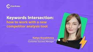 Keywords Intersection: how to work with the new competitor analysis tool