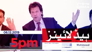 Samaa Headlines - 5PM - 06 December 2019