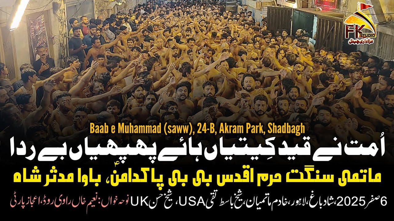 UMMAT NE QAID KITIYAN I SANGAT BIBI PAK DAMAN I NAEEM KHAN PARTY I IJAZ PARTY I 6 SAFAR 25 SHADBAGH