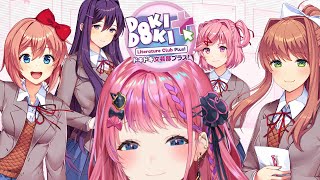 【ドキドキ文芸部プラス!】完全初見!拳ギャル、ついにギャルゲーと出会う。【倉持めると/にじさんじ】