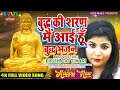  2023    khushboo tiwari         happy new year buddha song