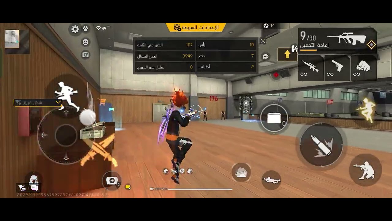 أقوى إعدادات في لعبة فري فاير