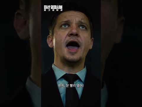 [미션 임파서블: <strong>로그네이션</strong>] 비행기에 매달린 톰 크루즈 1탄