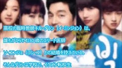 ビッグ 愛は奇跡 ミラクル 日本語字幕 Ost 主題歌 無料視聴 予告編 1話 最終話 韓国ドラマ 動画 人気ランキング 感想