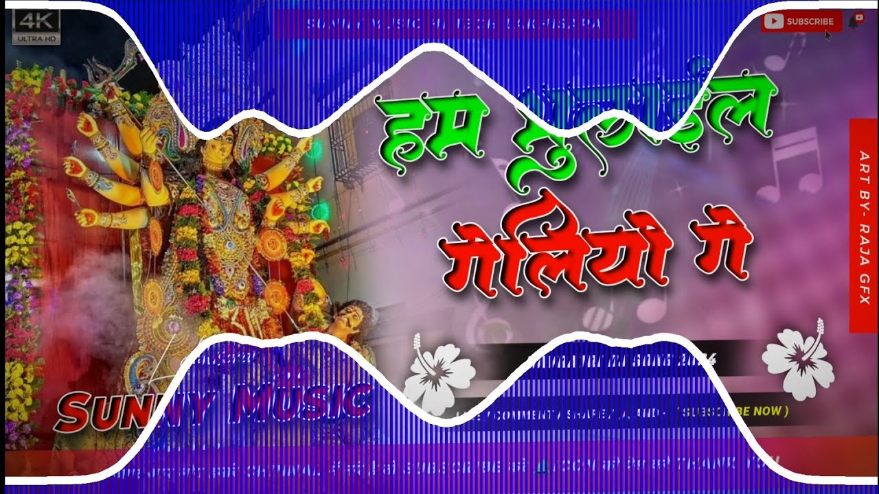 #djremixHam To Bhulay Gelio Ge Pawan Singh Navratri Song Hard Toing Mix Sunny Music Hi-Tech