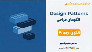 Proxy Design Pattern