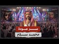 3 قضايا ما هي أسباب الخلاف بين مصر والسعودية 