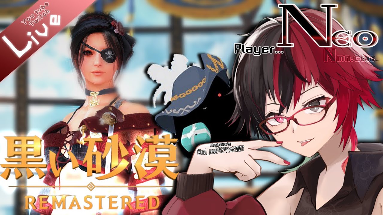 新人vtuber 黒い砂漠 視聴者参加型 Neoと 覚醒コルセアで旅するくろさばの世界 無性別vtuber Timewithneo 黒い砂漠 Mobile まとめ