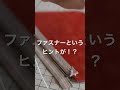 クリスマスプレゼントに！！何を作っているでしょう？？レザークラフト　♯shorts