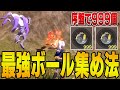 ハイパーボールを簡単に大量ゲットできる究極の周回ルートを紹介します ポケモンレジェンズアルセウス ハイパーボールを簡単に大量ゲットできる究極の周回ルートを紹介します ポケモンレジェンズアルセウス