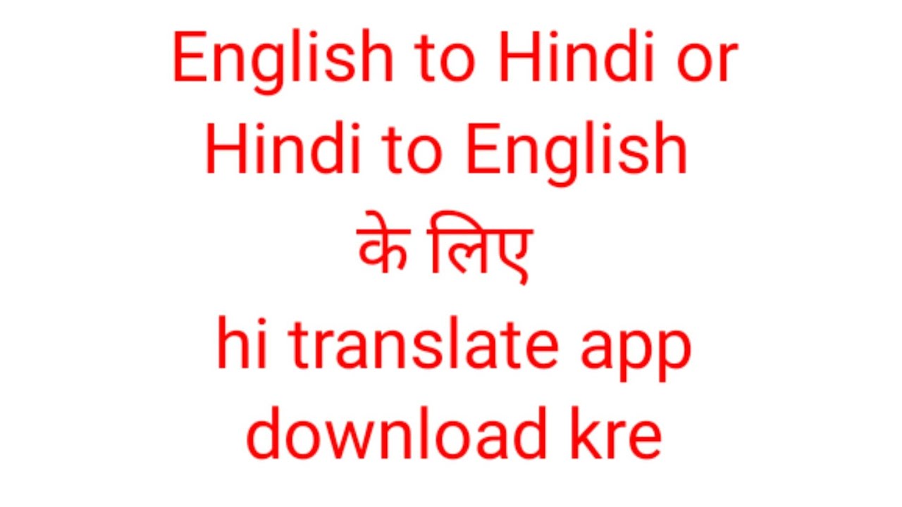 English to hindi app and hindi to English translation very easy app
