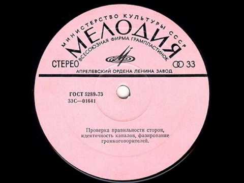 Графiт - На даху
