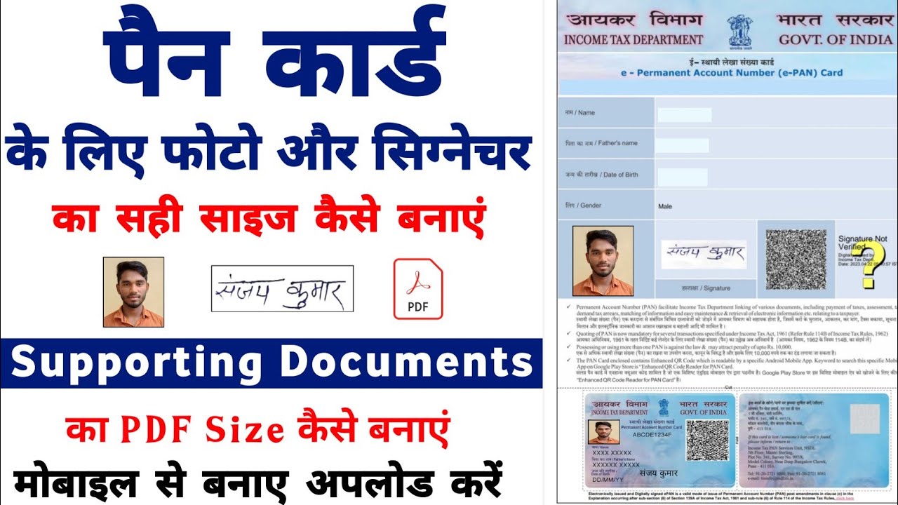 Pan Card Photo And Signature Size Kaise Banaye Nsdl Pan Card Photo pan-card-photo-and-signature-size-kaise-banaye-nsdl-pan-card-photo
