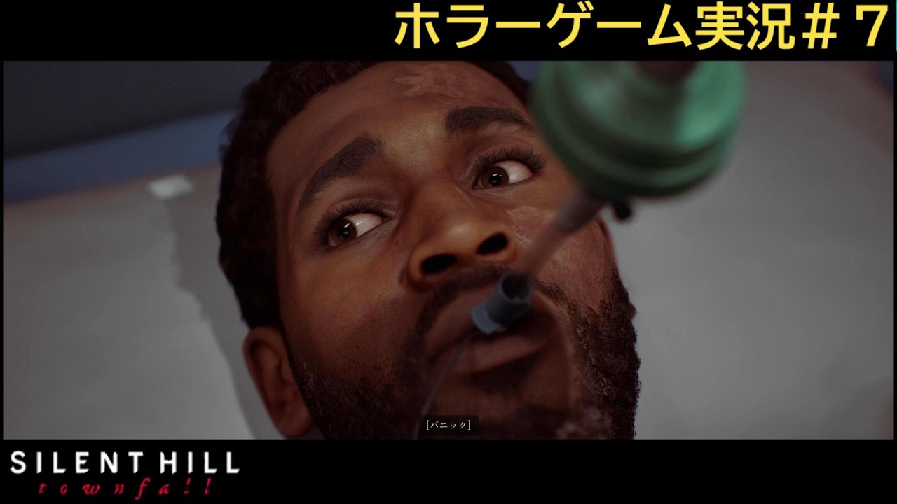 【SILENT HILL townfall】のホラーゲーム実況＃７