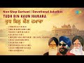 Bhai gopal singh ji shabad  gurbani shabad  gurbani non stop  punjabi devotional playlist