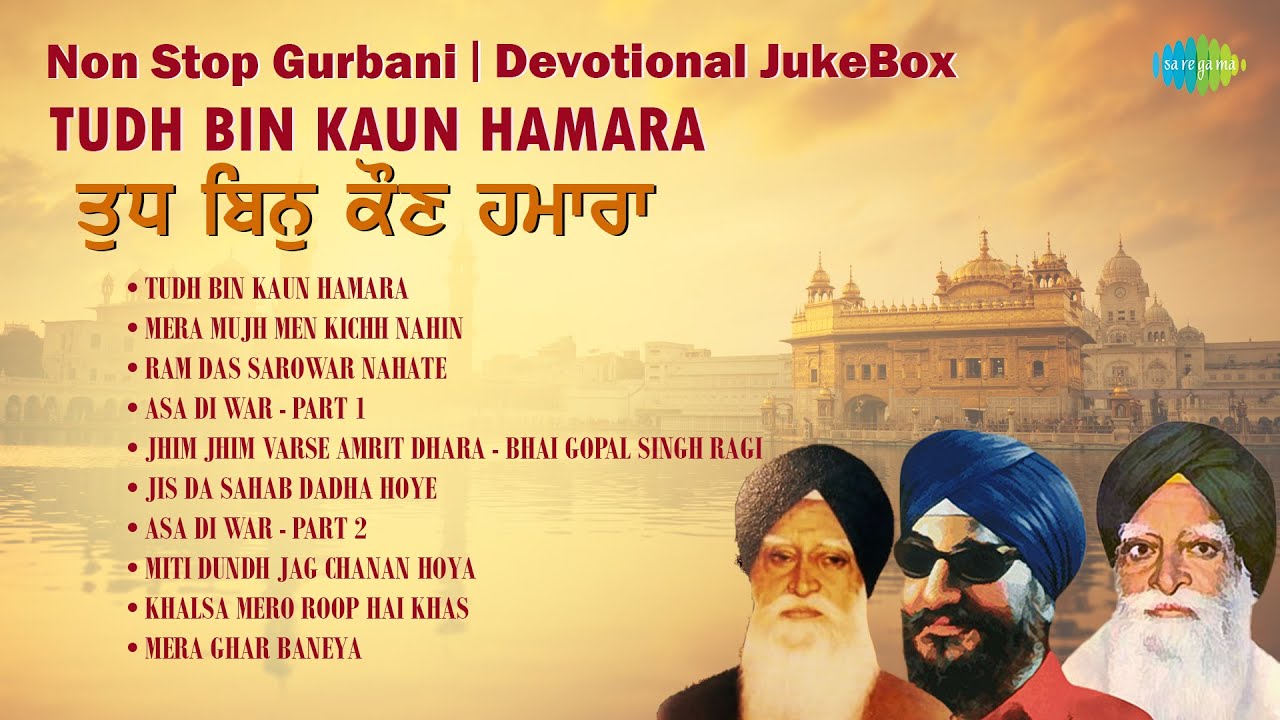Bhai Gopal Singh Ji Shabad  Gurbani Shabad  Gurbani Non Stop  Punjabi Devotional Playlist