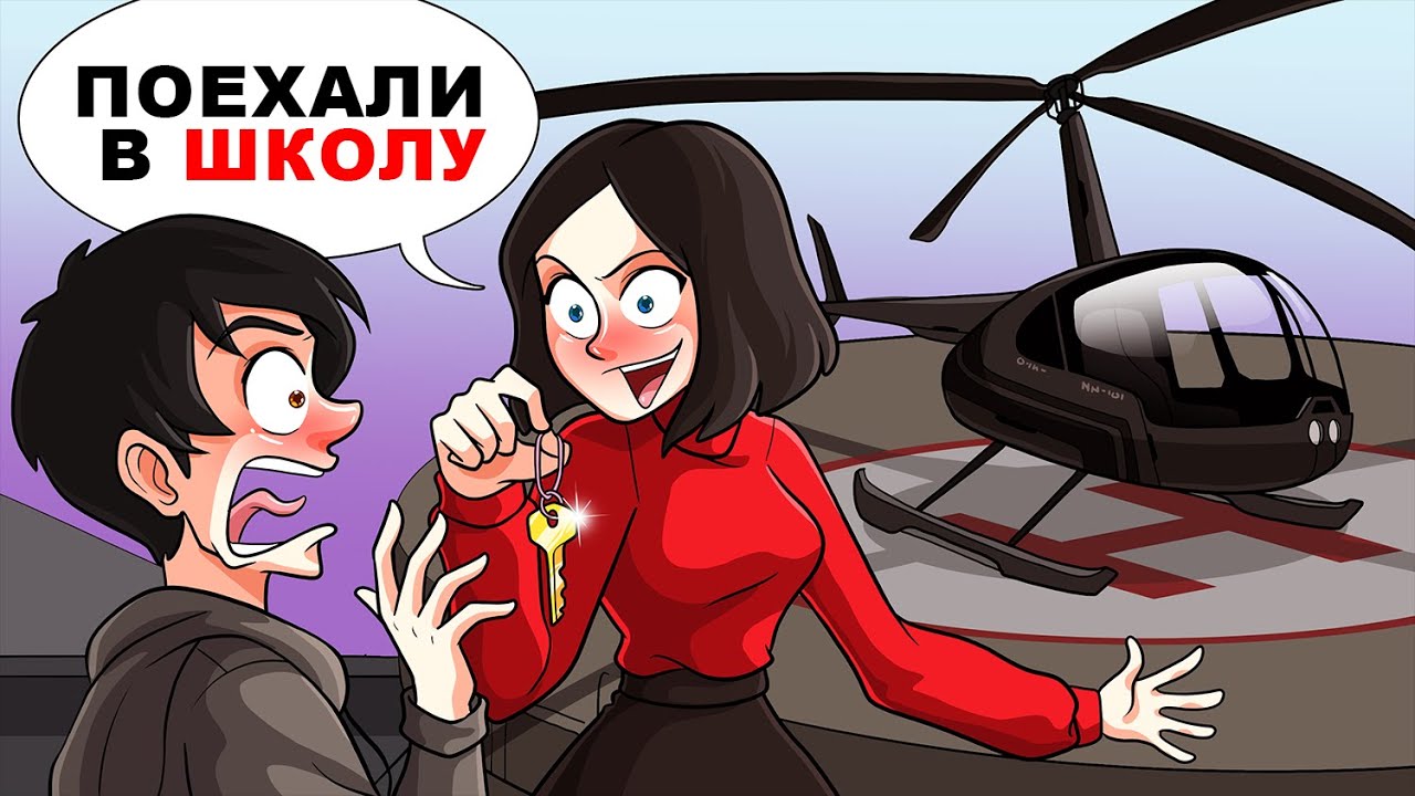 О том, как я встречался с миллионершей - YouTube