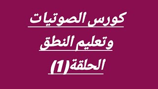 بعد صوت الحرف هناخد ايه ..الاصوات المتحركه والدمج من كتب كريزي انجلش