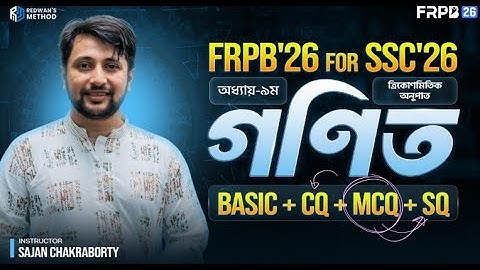 Math Chapter 9 || One Shot CQ & MCQ Solving Class || SSC 26 & 27 || ত্রিকোণমিতিক অনুপাত||