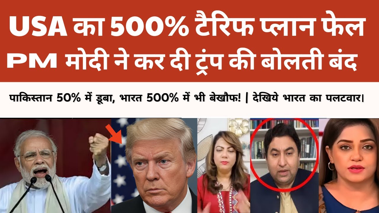 500% Tariff Fails! | PM Modi’s Masterstroke Leaves America Shaken 🇮🇳