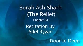 Surah Ash-Sharh (The Relief) Adel Ryyan  Quran Recitation