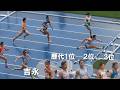 高校記録1位～3位が全員集合+吉永優衣 予選 少年 女子100mH 青森国スポ陸上2
